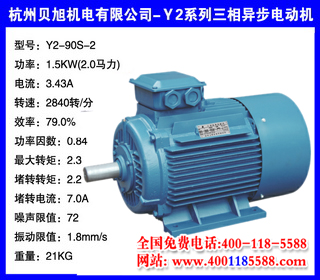 1.5KW  Y3ϵ첽綯 Y3-90S-2